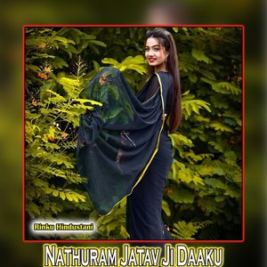 Nathuram Jatav Ji Daaku