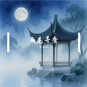 烟桥暮色念故人