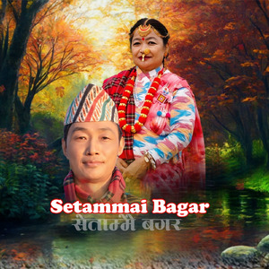 Setammai Bagar