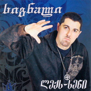 სამყარო იცვლება