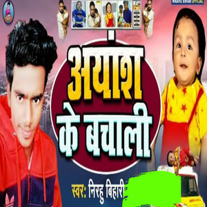 Ayansh Ke Bachali