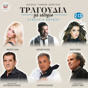 Αγία Κύπρος