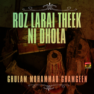 Eha Eid Taan Kar Sady Naal