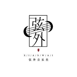 没有腰的五毒都是假五毒