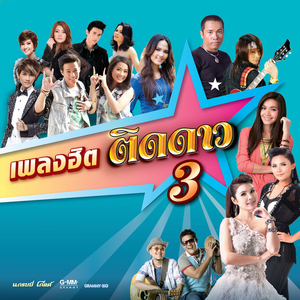 ผีเสื้อใจร้ายกับดอกไม้ใจอ่อน