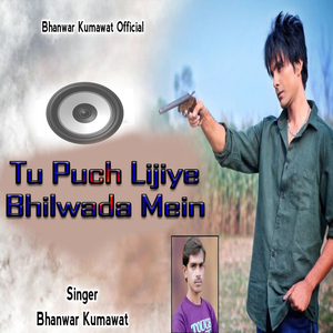Tu Puch Lijiye Bhilwada Mein