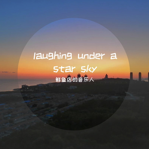 laughing under a star sky