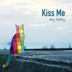 亲亲我，我的小猫咪