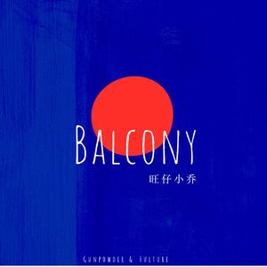旺仔小乔-Balcony - （Gunpowder&Fulture Remix）