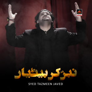Meri Sakina Ka Khayal Rakhna