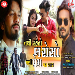 Nathi Raheto Bharoso Pasi Prem Par Yaar