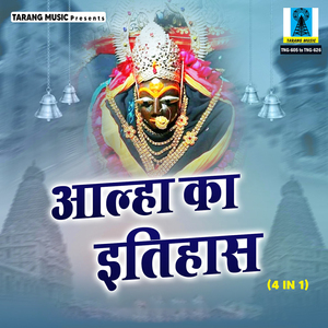 Shree Shree 108 Shree Devi Parshad Ji