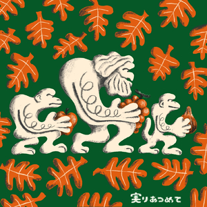 実りあつめて (EVISBEATS Remix)