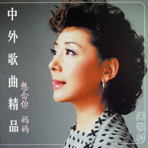 深深的海洋(南斯拉夫民歌)