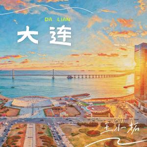 大连