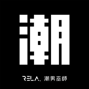 地方的哥哥弟弟需要機能保養