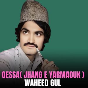 Qessa( Jhang e Yarmaouk )