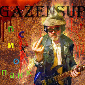 Доширак