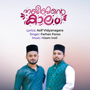 Habeebinde Kaalam