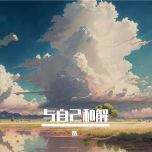 成功不是终点