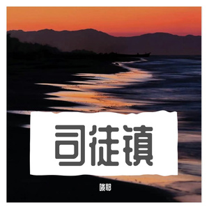 借我