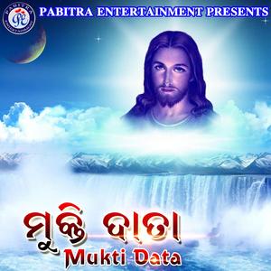 Tume Mo Parama Bandhu