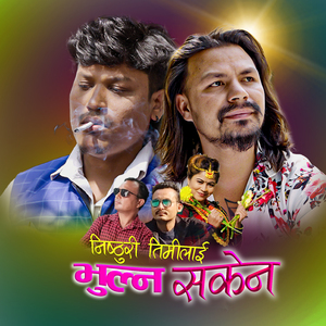 Nisturi Timilai Bhulana Sakena