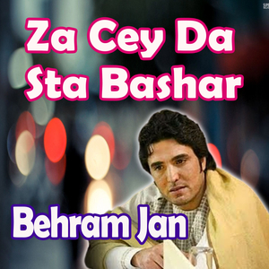 Janan Pa Khpal Khaist