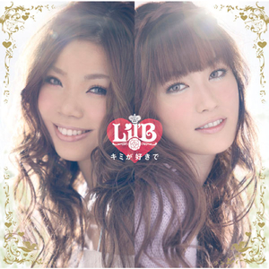 キミが好きでkaraoke