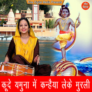 Kude Yamuna Mein Kanhaiya Le Ke Murli