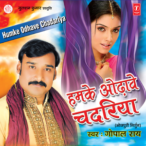 Man Na Rangaye Rangaye Jogi Kapda