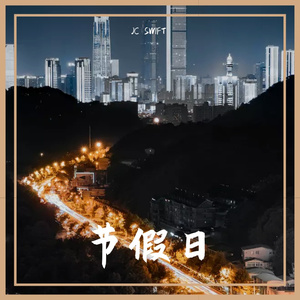 小黄人 拍手互动 两只小蜜蜂 开场 BOUNCE