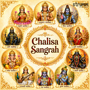 Saraswati Chalisa