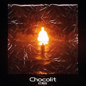 已不在（prod.WonDaBoi）