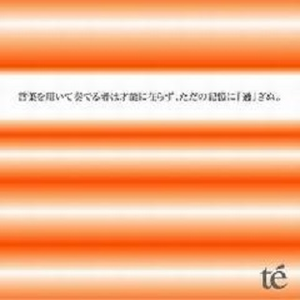 爱も信仰も同じ様に日々のささやかな勤行でのみ『维持』される.
