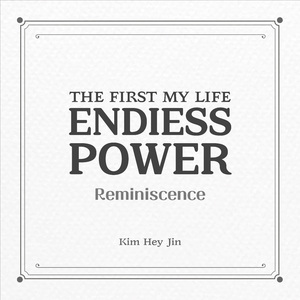 Reminiscence(회상)