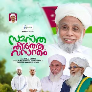 Samastha Theertha Vasantham (feat. Shameem Anwari Vilayur)