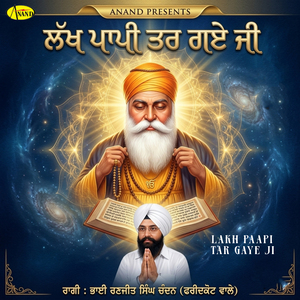 Lakh Papi Tar Gaye Ji
