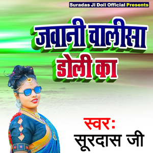 Jawani Chalisa Doli ka