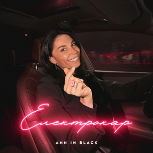 Електрокар