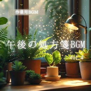 光の蝶が踊る書斎