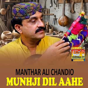 Munhji Dil Aahe