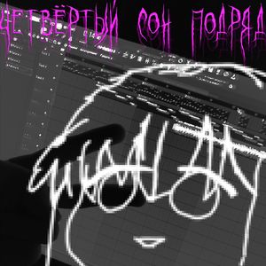 Успокойся, всё закончилось