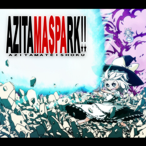 映る月、ガラス玉の中で ～ 酔月歌