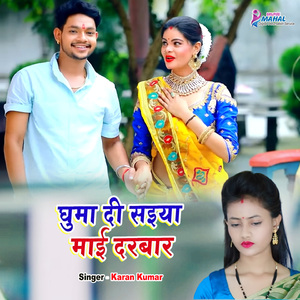 Ghuma di saiya mai darbar