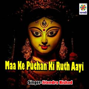 Maa Ke Puchan Ki Ruth Aayi