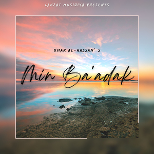 Min Ba'adak