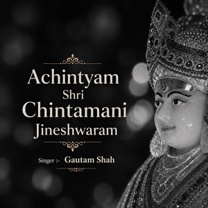 Achintyam Shri Chintamani Jineshwaram