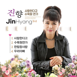 수목원연가 (MR)