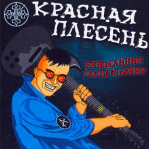 Терминатор